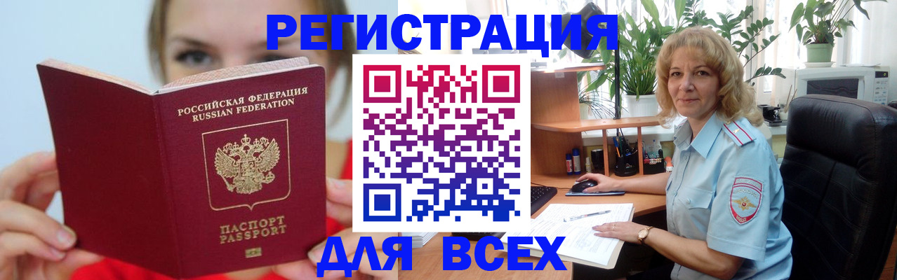 регистрация для школы в Павлово