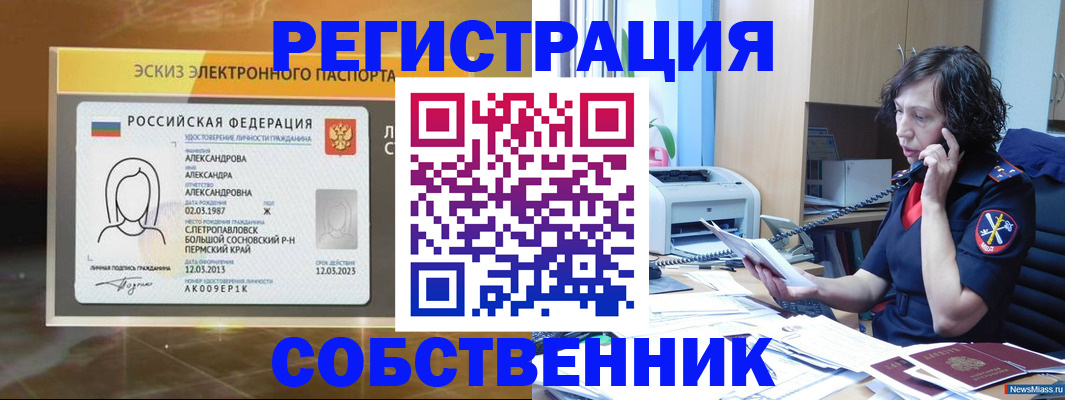 прописка иностранных граждан в Павлово