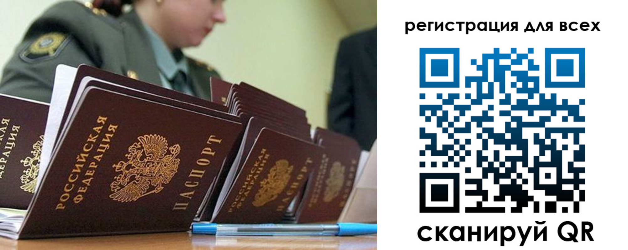 временная регистрация законно в Павлово