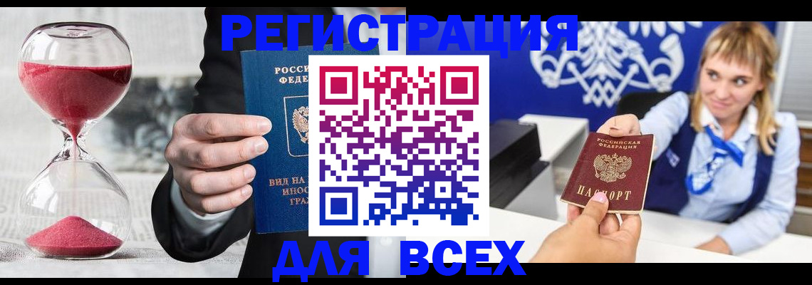 прописка в квартире в Павлово