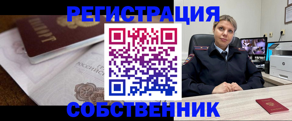 прописка для военкомата в Павлово