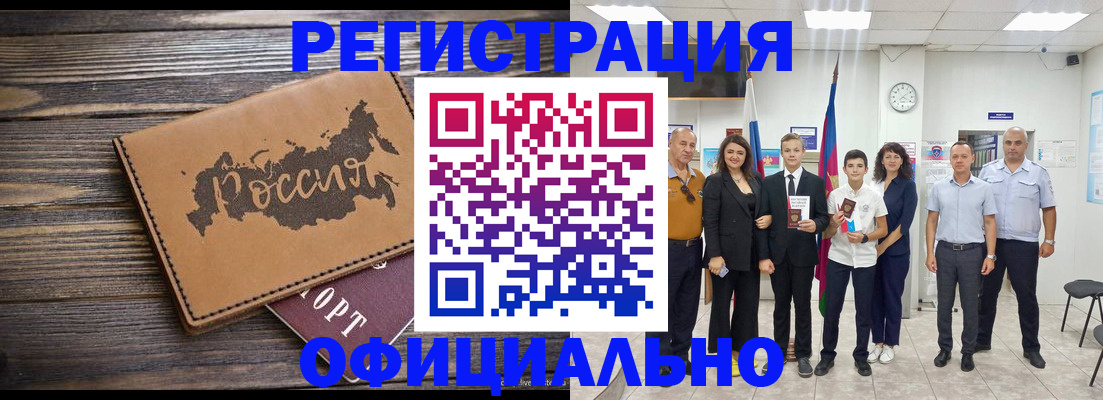 регистрация в Павлово