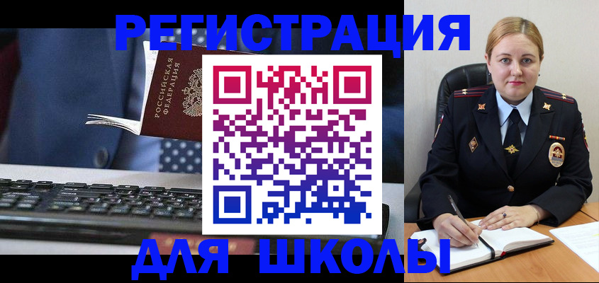 прописка 2025 в Павлово