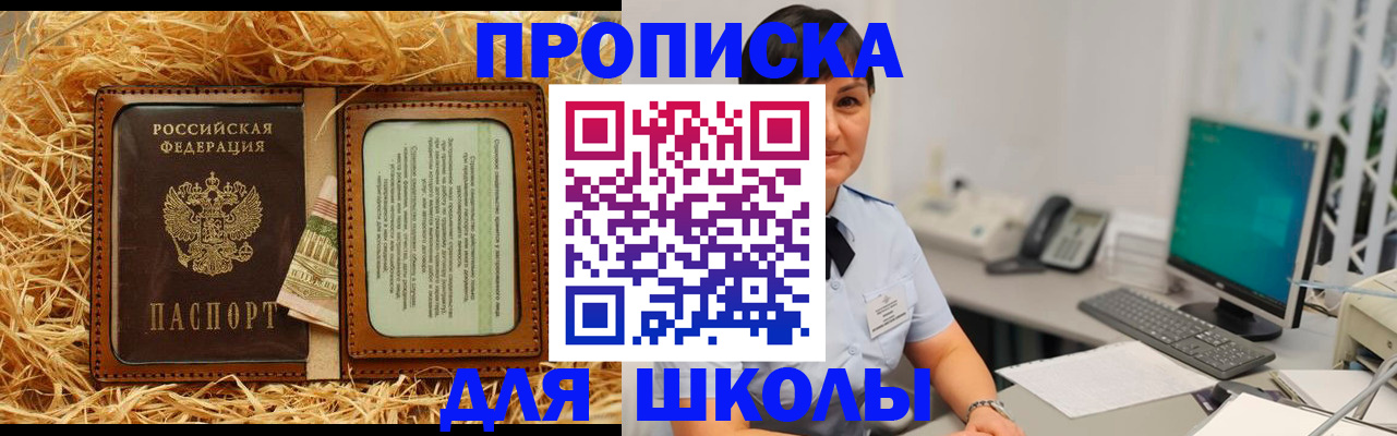 прописка гарантия в Павлово