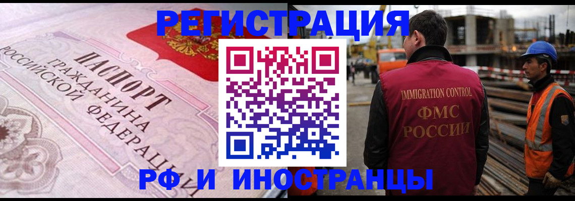 прописка поиск в Павлово