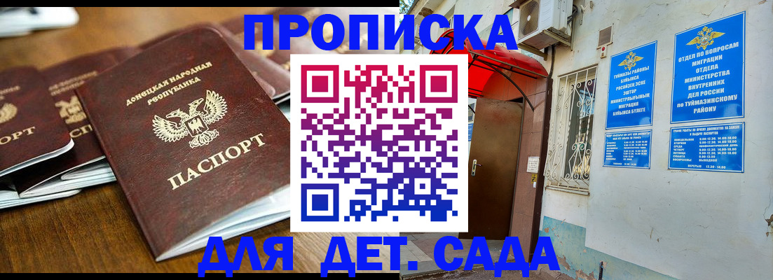 прописка от собственника в Павлово