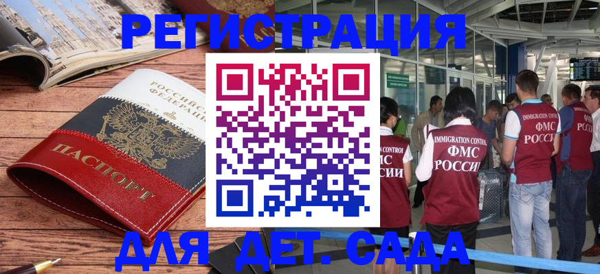 прописка в Павлово